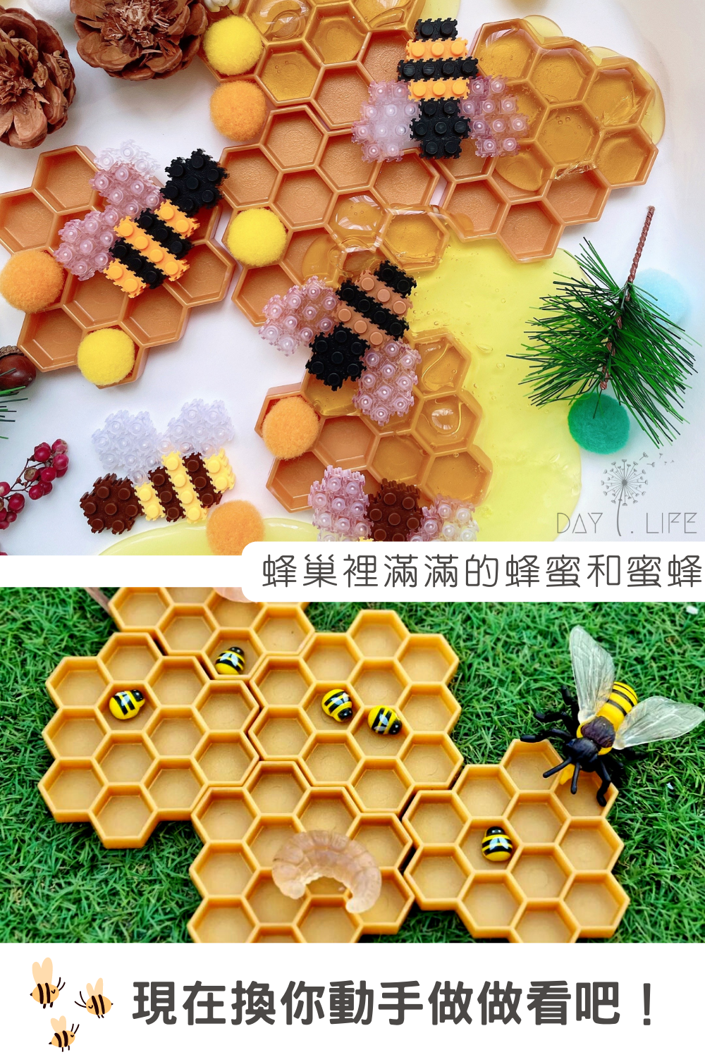 玩玩 Play - 韓國嗡嗡蜂巢模型 (10x8.5x0.8cm)-22g