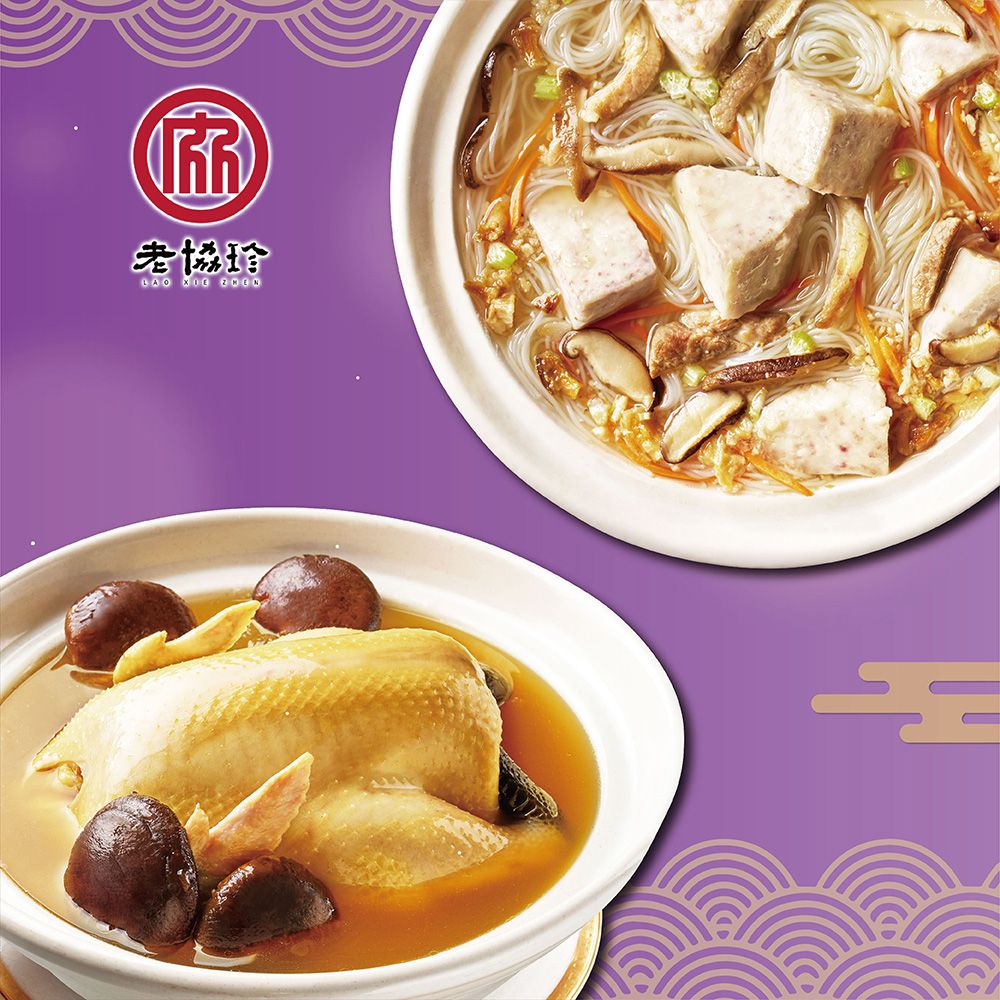 吉祥如意F-(火烔雞湯+芋頭炊粉鍋)