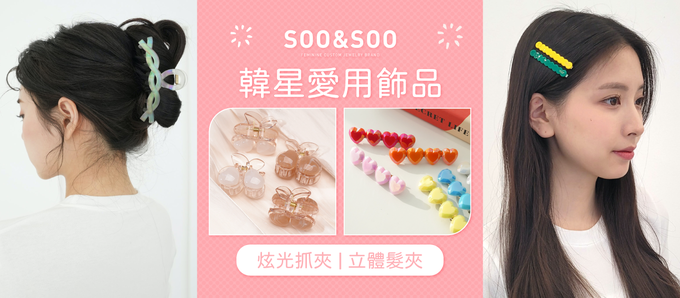 韓國 Soo&Soo - 正韓製立體櫻桃髮夾-奶茶