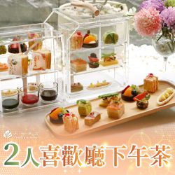 北投大地酒店 - 2人平假日喜歡廳西餐廳下午茶