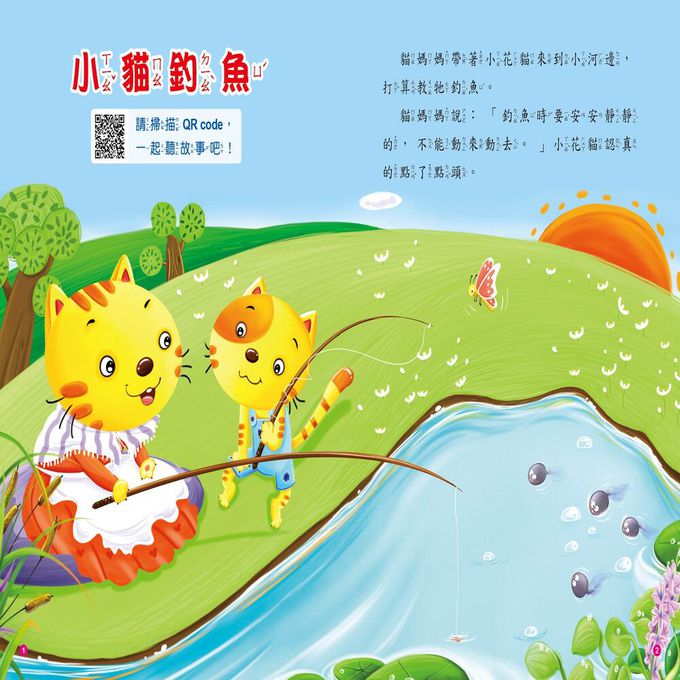 童話故事屋QR code有聲書全套12冊