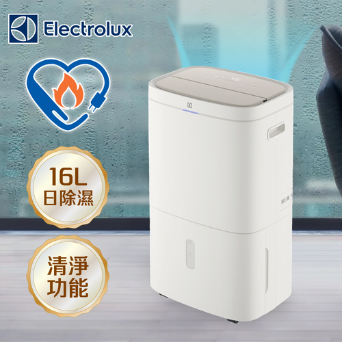 一級除濕＋空氣清淨【Electrolux 伊萊克斯】極適家居700清淨除濕機