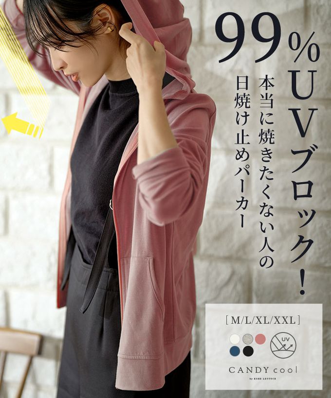 日本 Kobe Lettuce - 99.9%抗UV防曬連帽拉鏈外套-玫粉