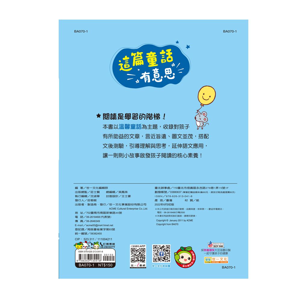 這篇童話有意思