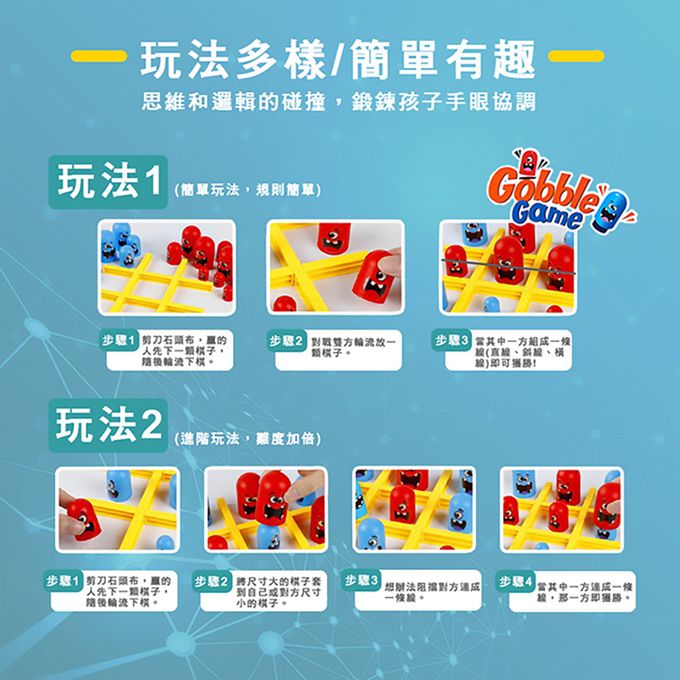 趣味連連看-套娃井字棋