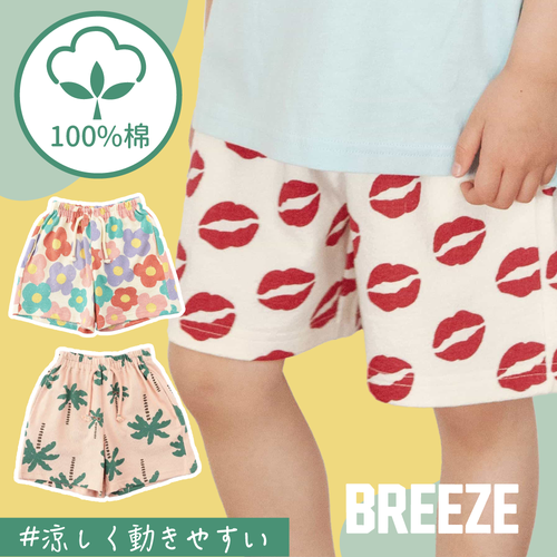 夏日繽紛色【日本 BREEZE】日本小孩上學最愛的褲型~100%純棉透氣!