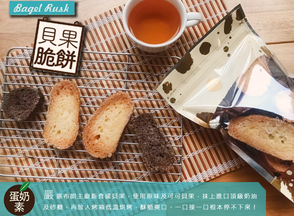 露易絲夢遊仙境♡專屬團購 布朗主廚貝果