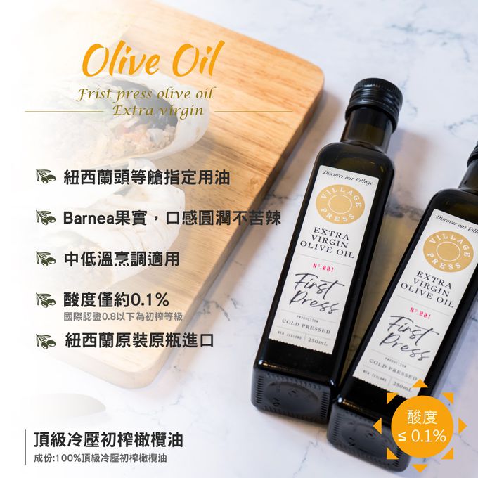 壽滿趣-紐西蘭廚神 - 頂級優惠三件禮盒組-頂級冷壓初榨原味橄欖油-250ml*3-250mlｘ3