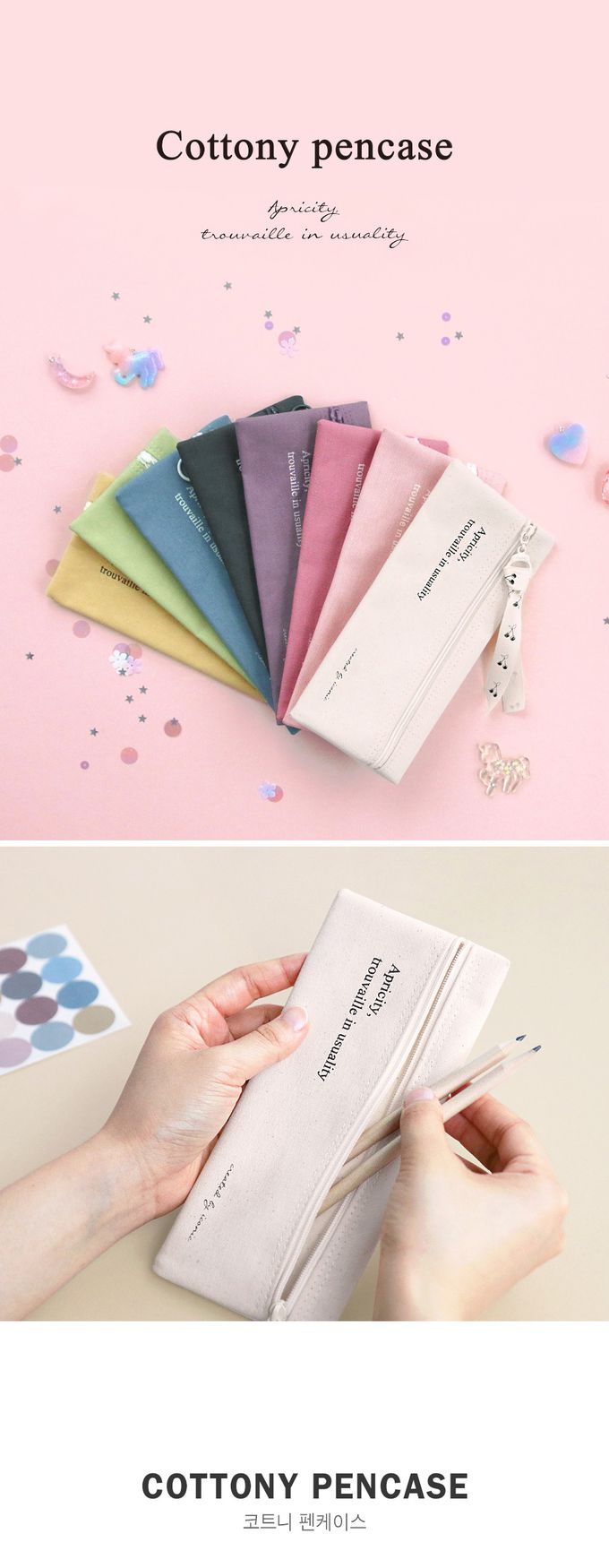 韓國 ICONIC - 韓國製簡約輕巧收納筆袋-芥黃 (20.5x9.5cm)