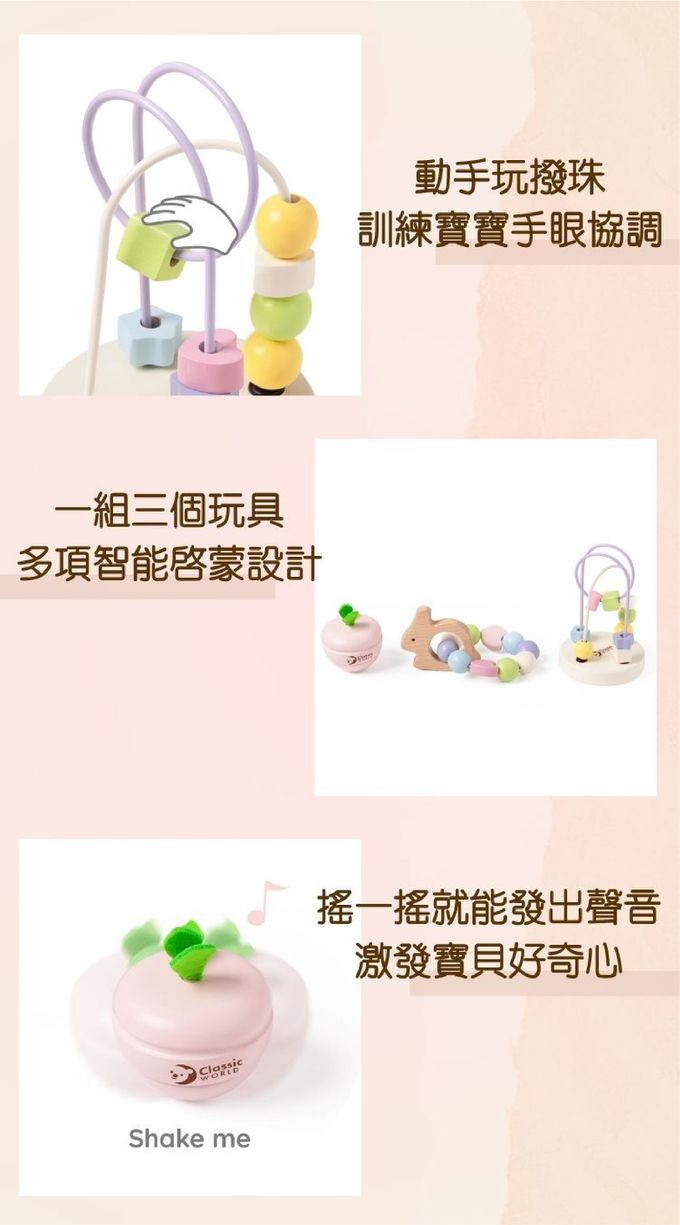 德國 ClassicWorld - 幼兒寶寶遊戲組