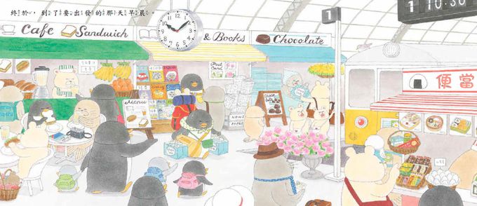 工藤紀子小企鵝繪本集