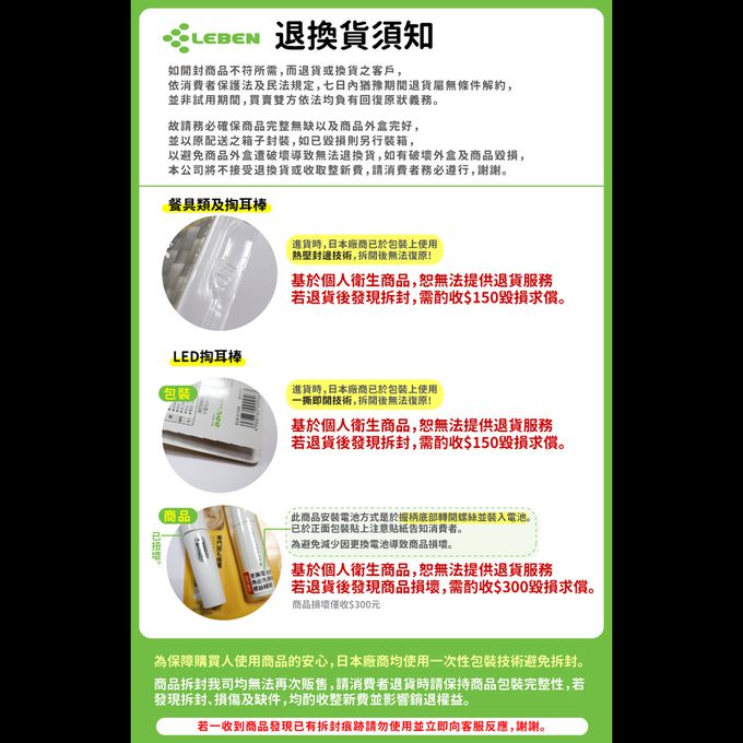 日本 LEBEN - 日製幼童掏耳棒