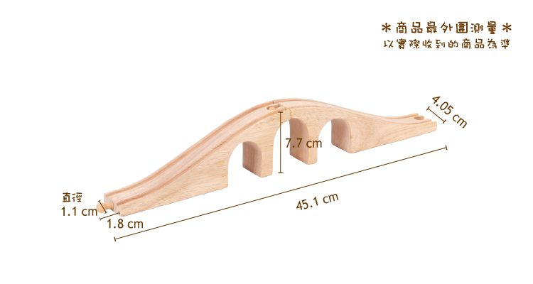 台灣 Mentari - 拱橋(軌道配件)