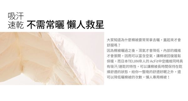 日本百年品牌 ★ KOBO 布團工房棉被