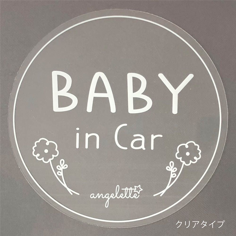 angelette Baby In Car貼紙組-米白色