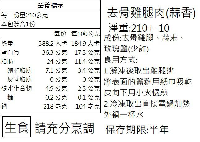 專為1~3歲幼童研發【喬媽灶咖】寶寶餛飩 水餃 麵食