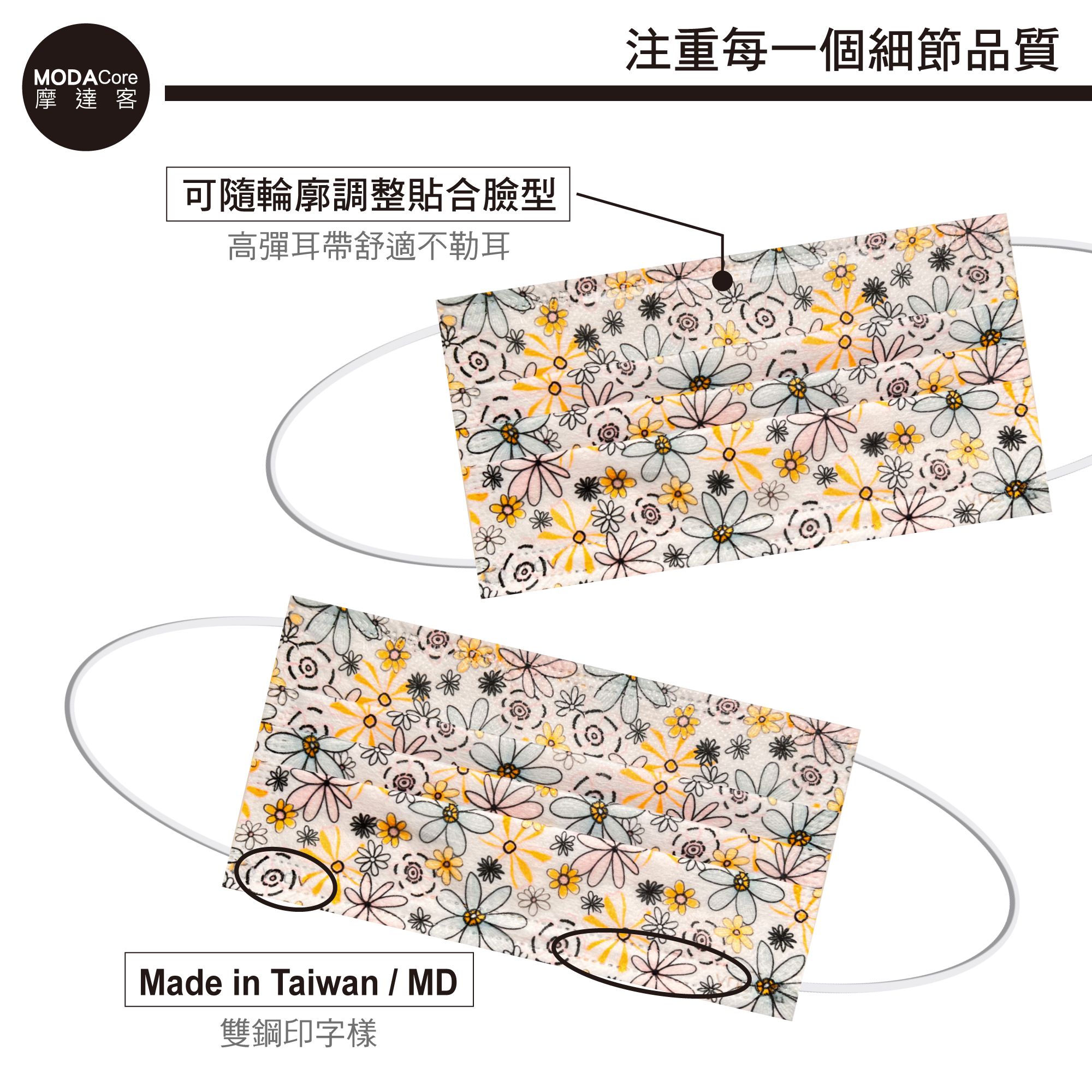 【水舞】摩達客-水舞醫用口罩-滿版氣質組合-10入/盒*5盒-百花、貓咪與蝶、鼠尾草、繽紛雪花片、小蒼蘭