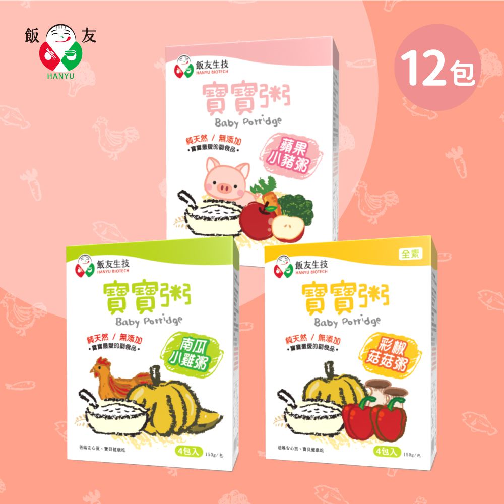 常溫寶寶粥3入組（蘋果小豬/南瓜小雞/彩椒菇菇）