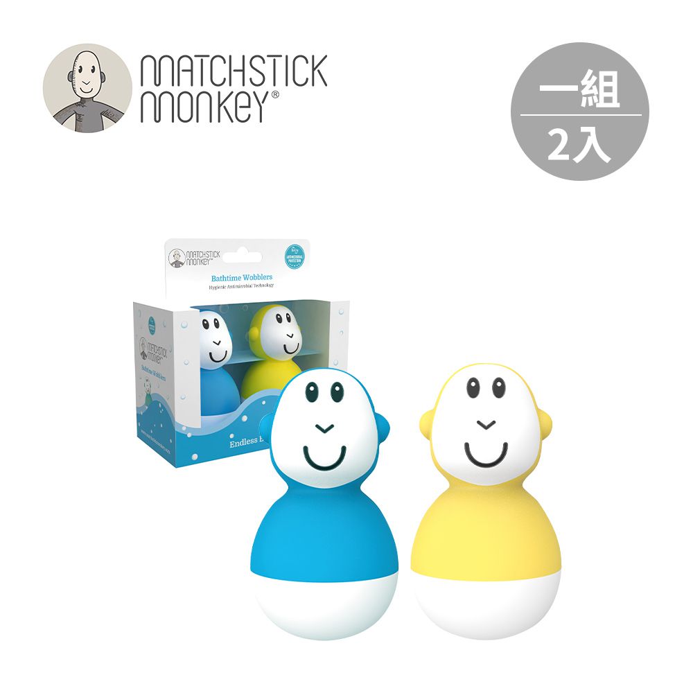 英國 不倒猴洗澡玩具組-藍懶猴/黃力猴