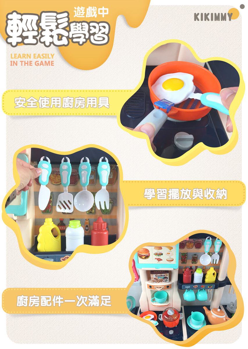 Kikimmy - 豪華加大抽風噴霧廚房玩具(65件組)