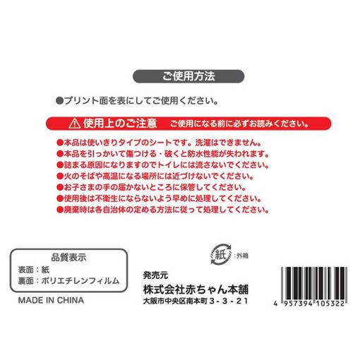 輕鬆!省事!換尿布墊 18片-黃色