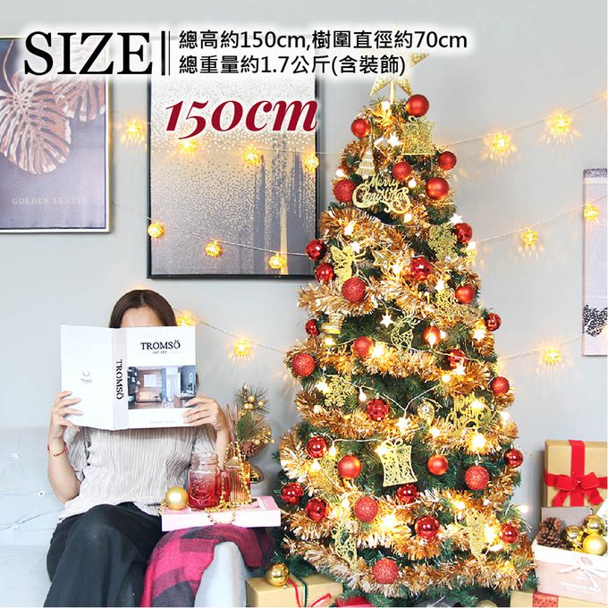 TROMSO - 北歐絕美聖誕樹-百老匯紅金 (150cm)