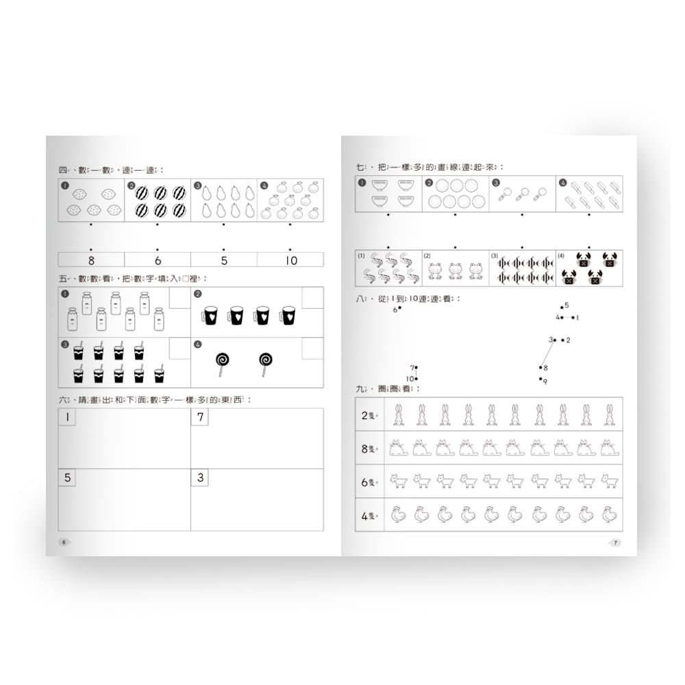 數學反覆計算練習(一年級)