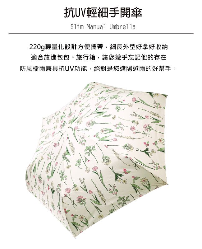 Rainstory - 抗UV手開輕細口紅傘-彩繪花漾-225g