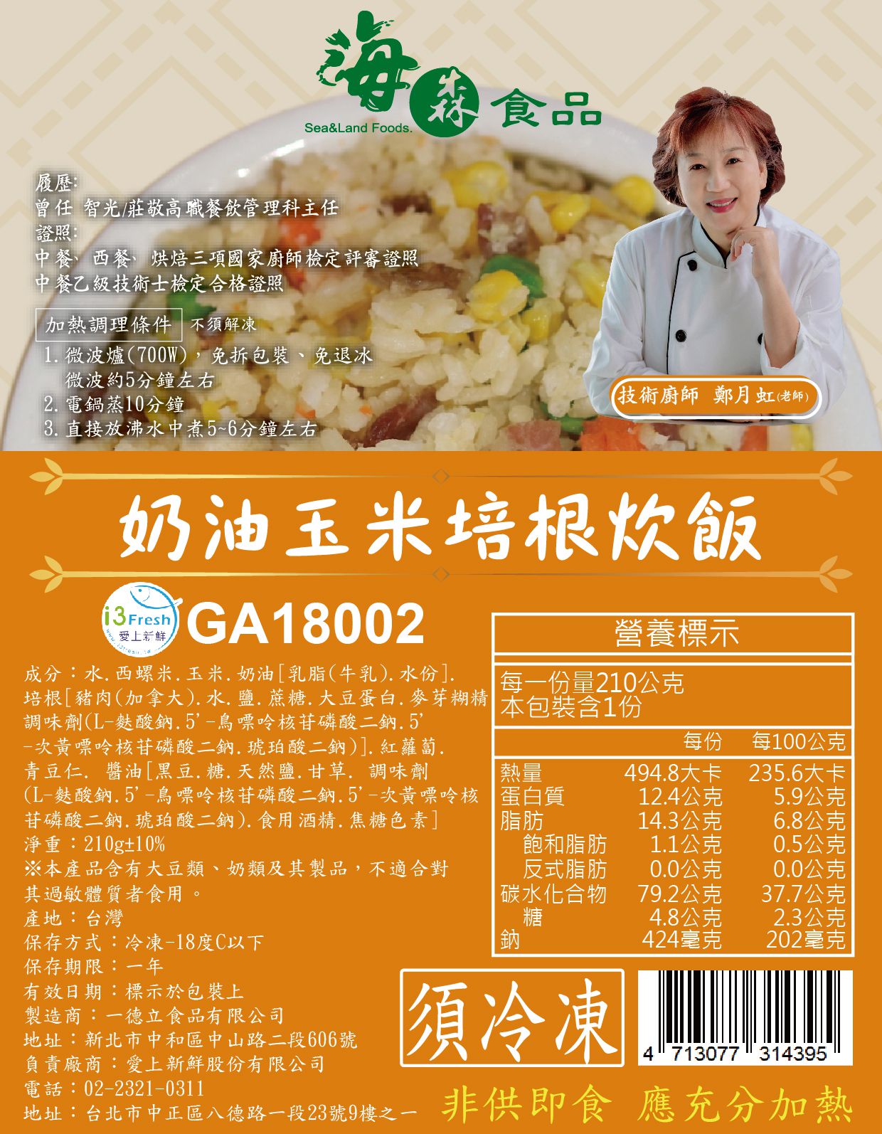 愛品鮮 - 職人研發什錦炊飯-五目燒鳥炊飯*1/奶油玉米培根炊飯*1/吻仔魚紅藜炊飯*1/奶油紫米培根炊飯*1/奶油鮭魚炊飯*1 (5包組)-210g±10%