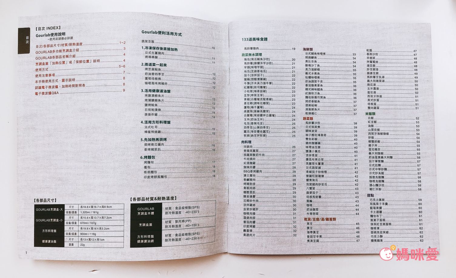 免開火無油煙！日本製Gourlab 微波爐烹調盒