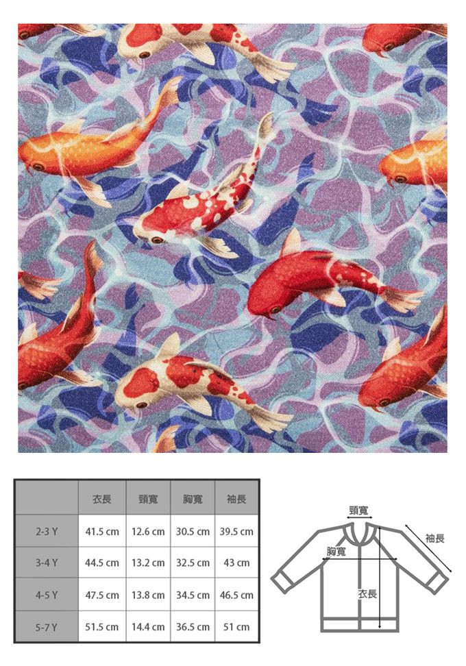 英國 SLEEP NO MORE - 100% 有機棉兒童長袖拉鍊外套-鯉魚 (5-7 Y)