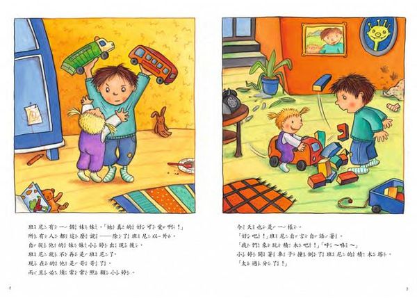 采實文化 - 【合購組】我想要這個+挖鼻孔好好玩+交換妹妹+我不怕黑