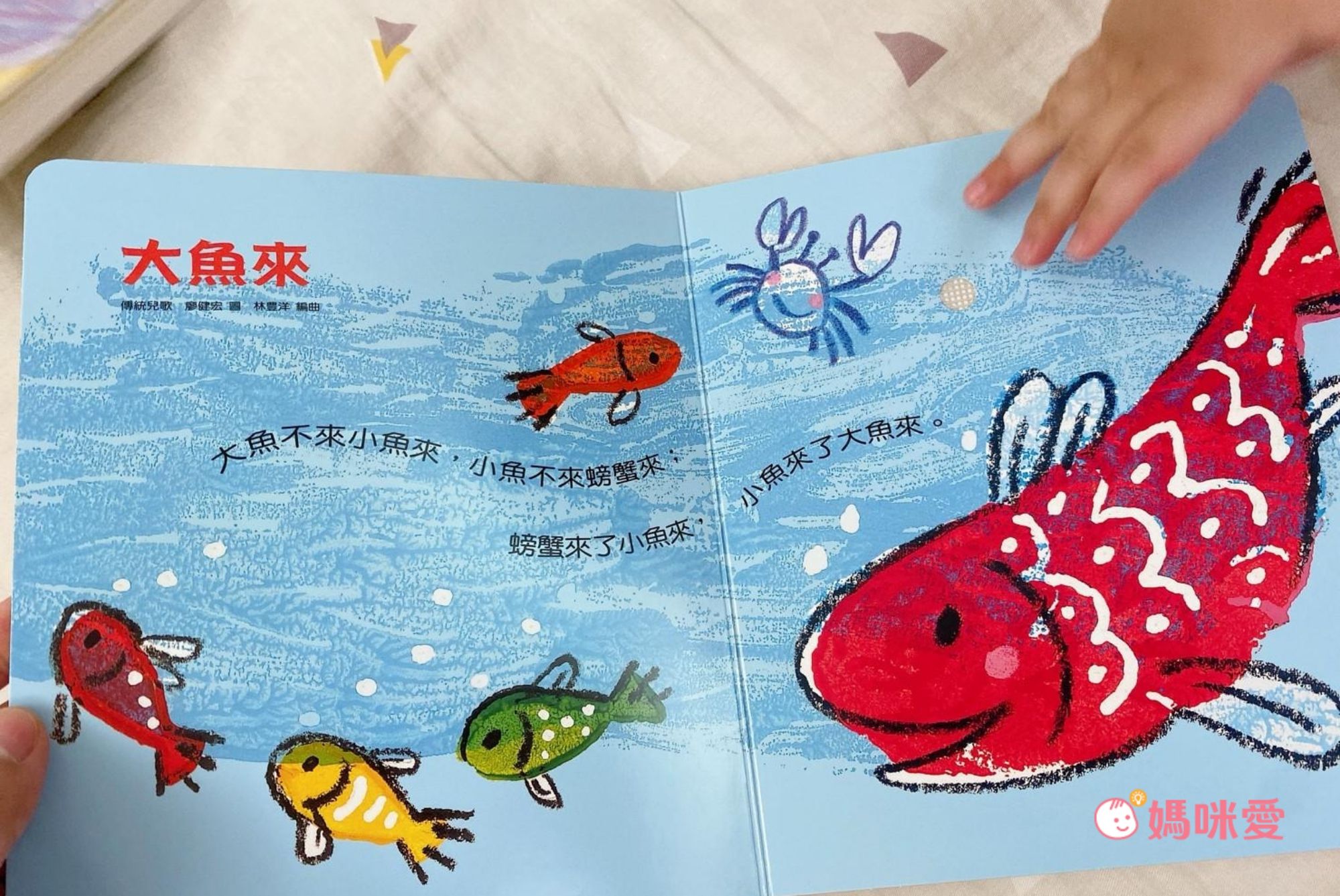 【上誼寶寶有聲書系列】給0-3歲的自理兒歌