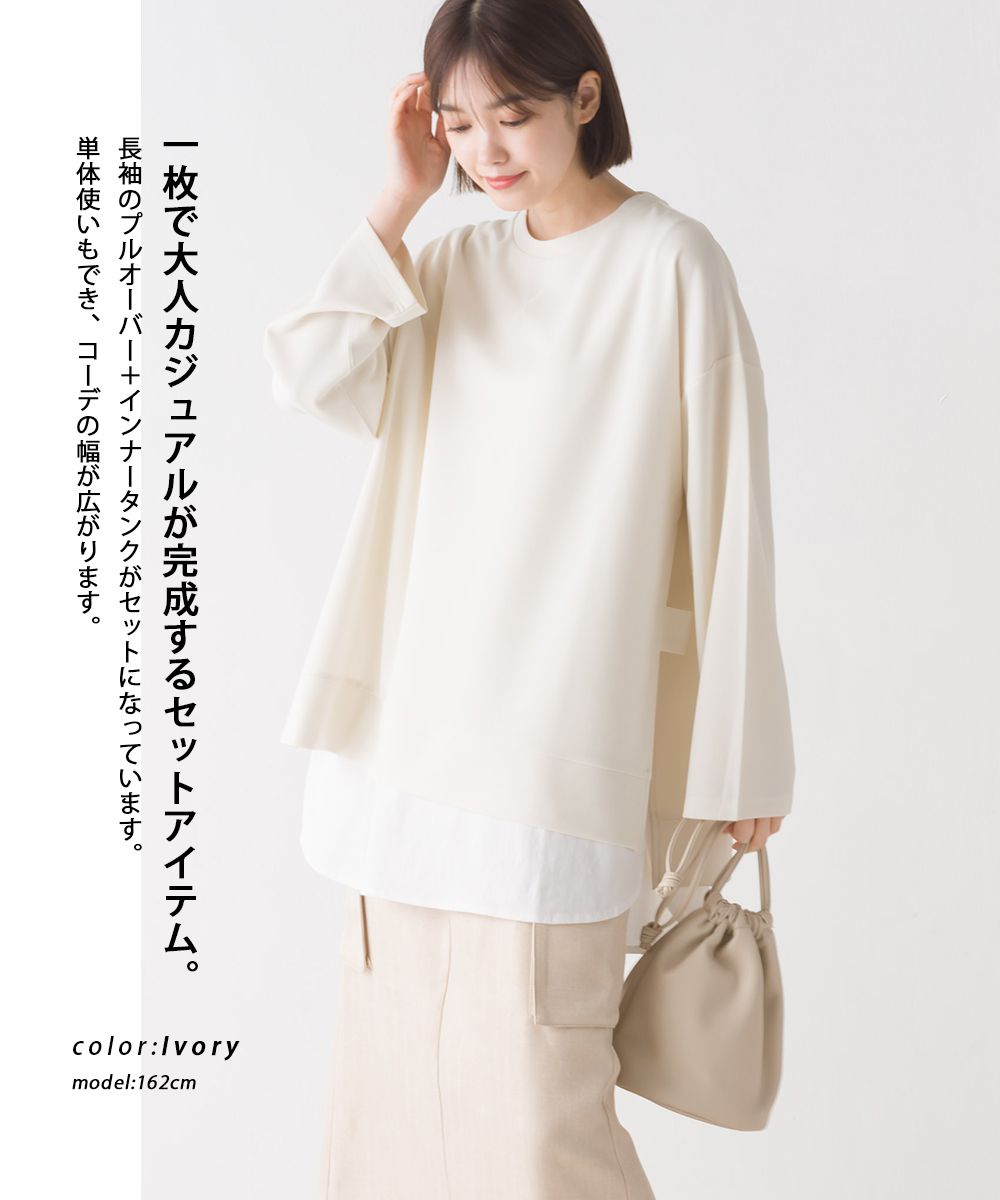 日本 OMNES - 兩件式層次感遮臀長袖上衣-氣質杏-2145