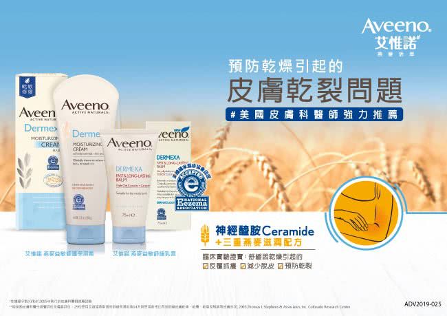 Aveeno 艾惟諾 - 燕麥益敏修護保濕霜-200ml
