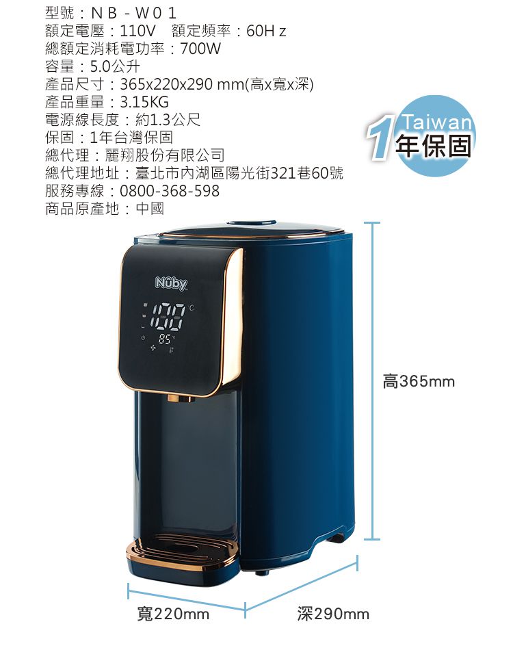 Nuby - 智能七段定溫調乳器-甜心粉