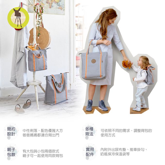 德國 Lassig - 時尚活力多功能親子包-大-芒果橘-含尿布墊+推車掛勾+保溫瓶收納包