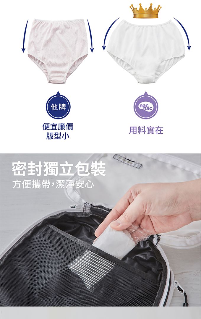 nac nac - 孕產專用抗菌純棉免洗內褲-3條入-高腰XL