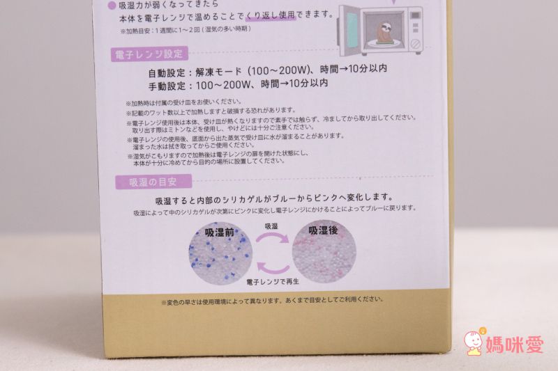 日本 DECOLE - 療癒環保除濕除臭擺飾(可重複使用)-打瞌睡 樹懶