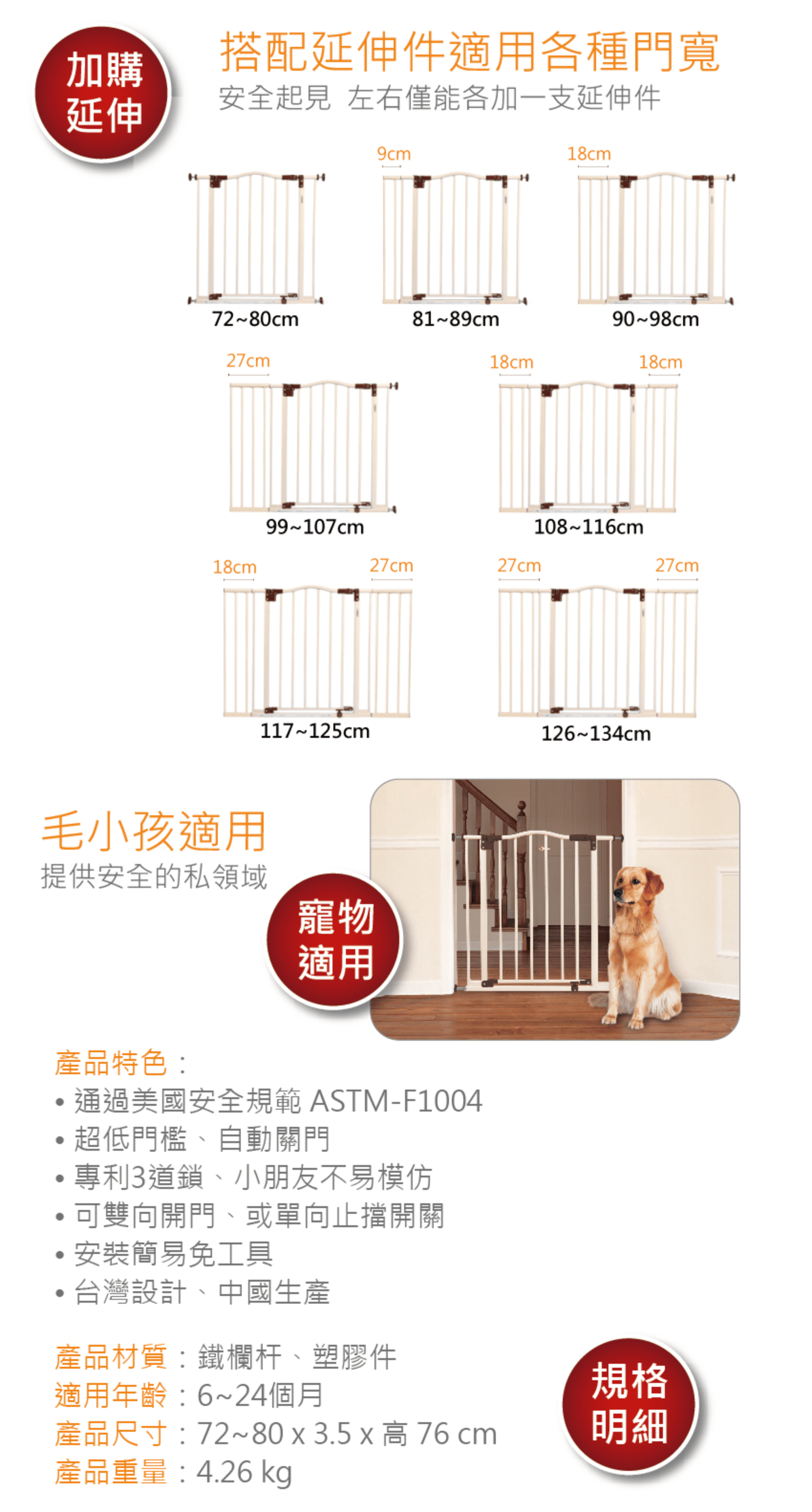 DEMBY - 低門檻安全門欄-BSG055-001-咖啡