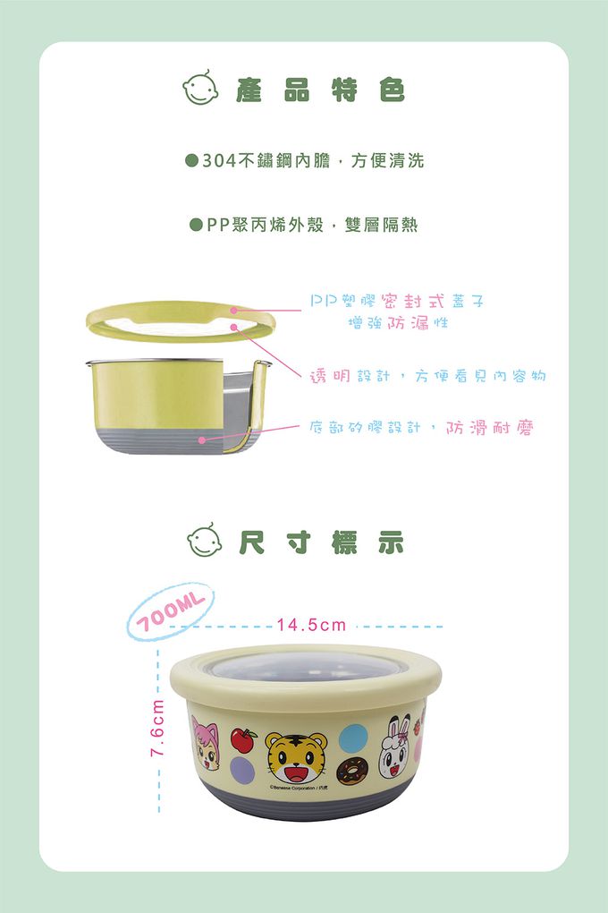 敦景 DungJin - 巧虎 不銹鋼圓形保鮮餐碗-大