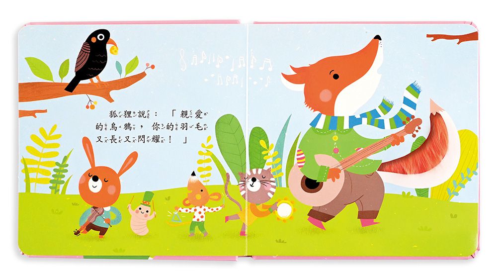 伊索寓言觸摸繪本-一套4冊