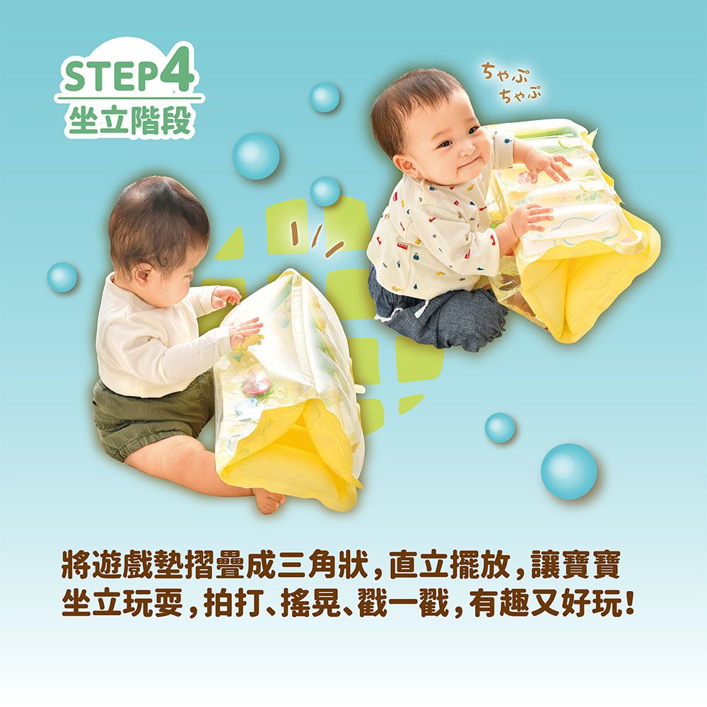 日本 People - 水與空氣的4STEP遊戲墊
