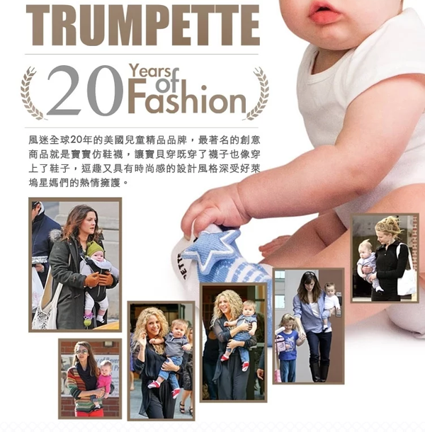 美國TRUMPETTE 造型假鞋襪