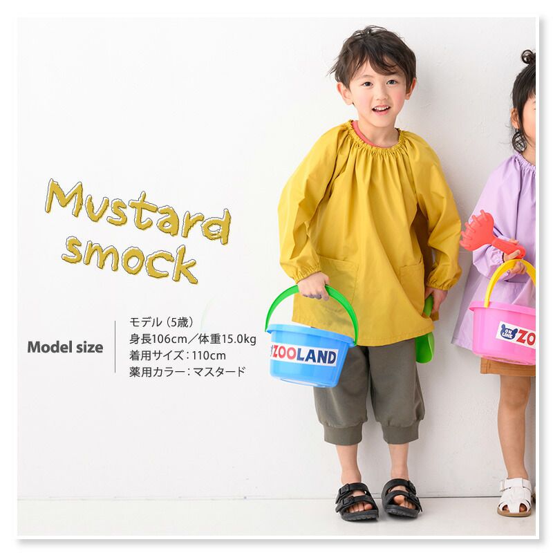 日本 ZOOLAND - 長袖畫畫衣/遊戲服/玩沙衣-素面-薰衣草