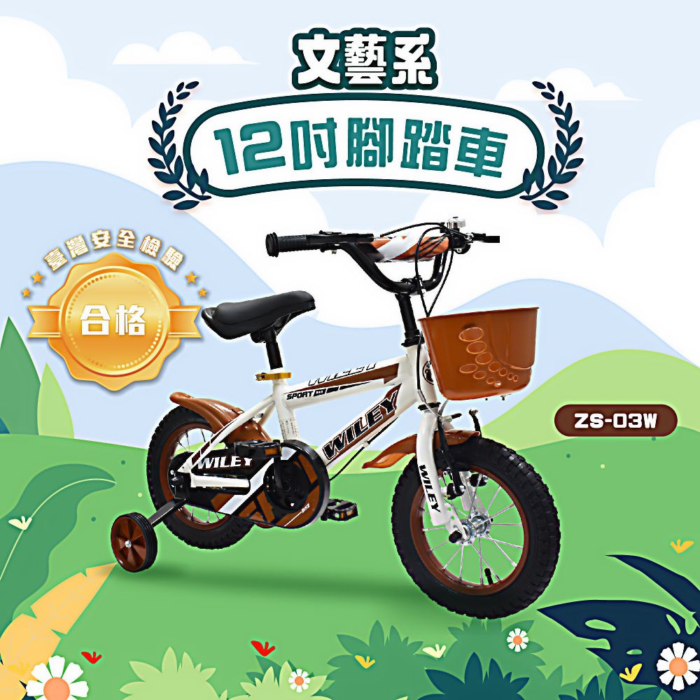12吋 文藝系兒童腳踏車 ZS03W 白色-白色