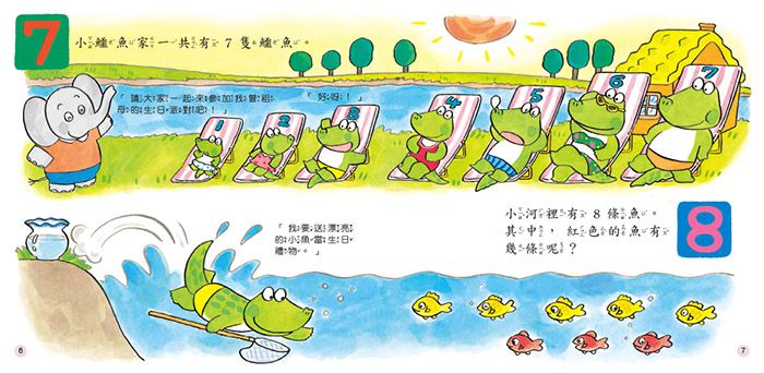 人類文化 - 小象帕歐繪本系列 (共6冊）