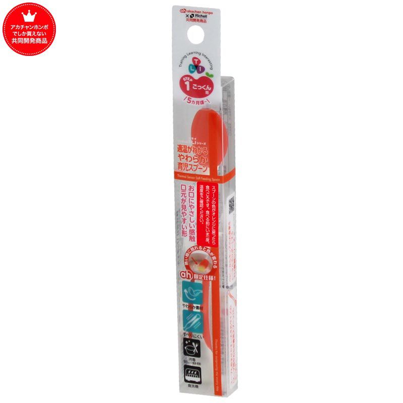 akachan honpo - TLI柔軟感溫湯匙-橘色