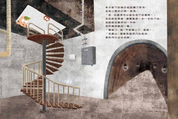 幼兒數學邏輯遊戲繪本 豆豆偵探01：尋找羅伊