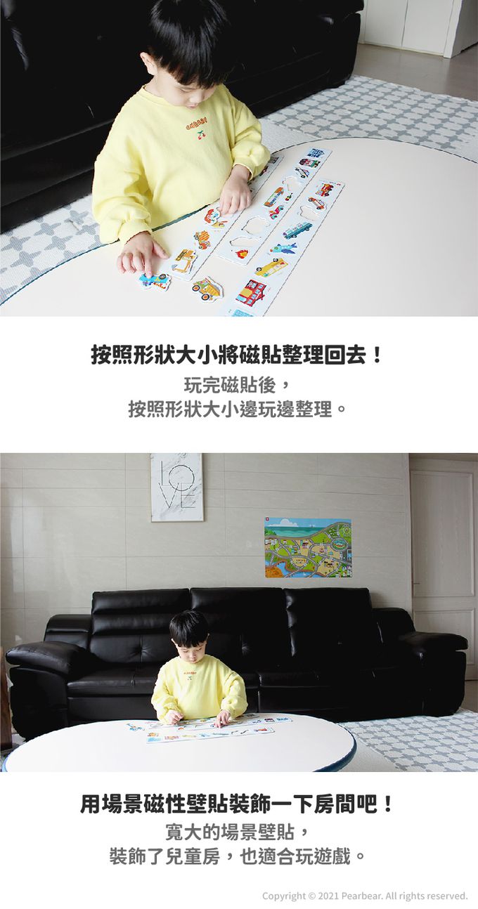 韓國 Ariati - 場景磁性壁貼-交通大隊